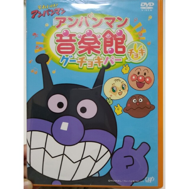 それいけ!アンパンマン アンパンマン音楽館 グーチョキパー「チョキ」 DVD | フリマアプリ ラクマ それいけ!アンパンマン アンパンマン音楽館 グーチョキパー「チョキ」 DVD | フリマアプリ ラクマ