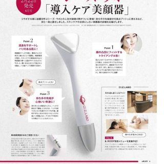 ドクターシーラボ(Dr.Ci Labo)のアンドロージー付録ドクターシーラボ美顔器進化系導入ケア(ファッション)