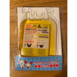 ハローキティ(ハローキティ)の血液バッグ保冷剤　《A型》けんけつちゃん✖️くろくま(ノベルティグッズ)