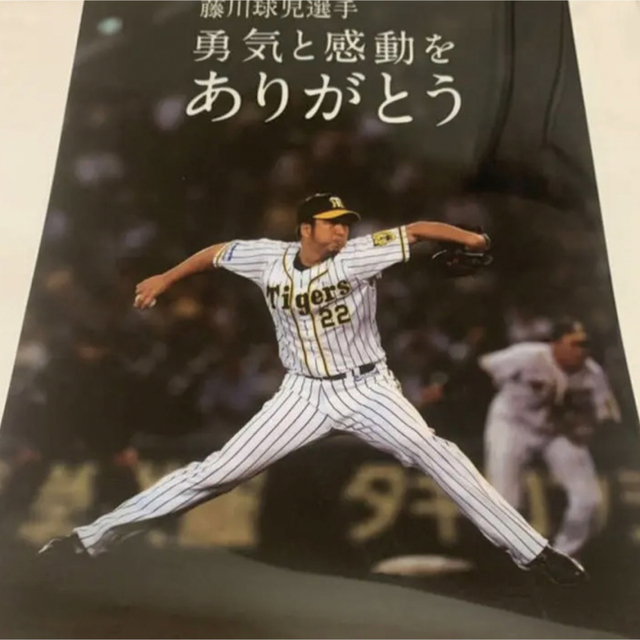 阪神タイガース 藤川球児 城島健司 野球 フィギュア 侍ジャパン