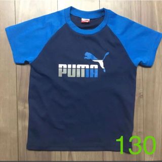 プーマ(PUMA)のPUMA プーマ キッズ　Tシャツ　130(Tシャツ/カットソー)