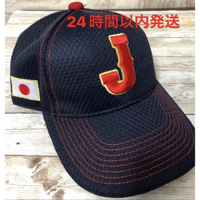 WBC2023 侍ジャパン キャップ 帽子 大谷翔平 ダルビッシュ有 新品未