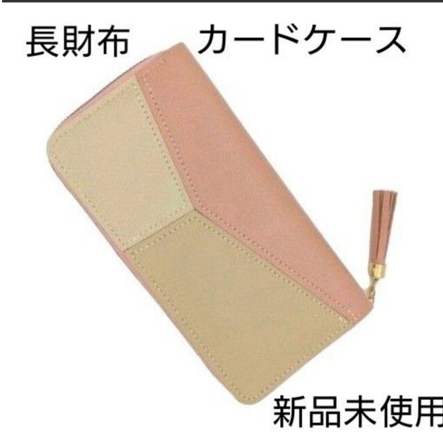 幾何学模様 ロング財布 長財布 くすみピンク タッセル付き | フリマアプリ ラクマ