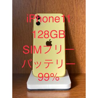 アイフォーン(iPhone)のiPhone11　128GB　SIMフリー　黄色(スマートフォン本体)