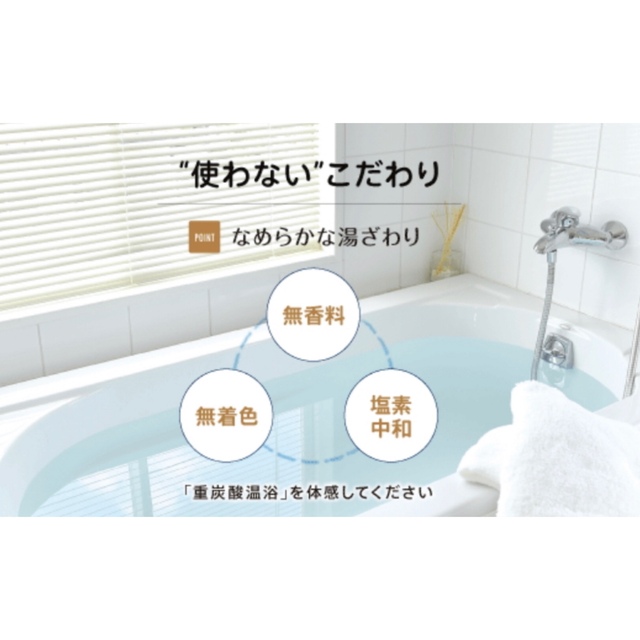 ホットタブ90錠×5袋【薬用重炭酸湯ホットタブクラシック】 日本最大級