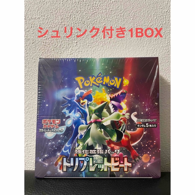 トリプレットビート・ポケモンカード新品シュリンク付き1BOX トリプレットビート・ポケモンカード新品シュリンク付き1BOX