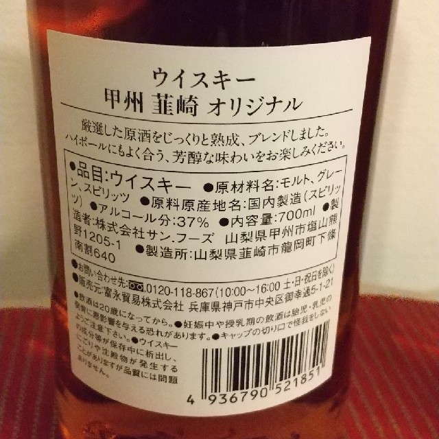 ウイスキー 甲州 ゴールド&オリジナル2本セット 食品/飲料/酒の酒(ウイスキー)の商品写真