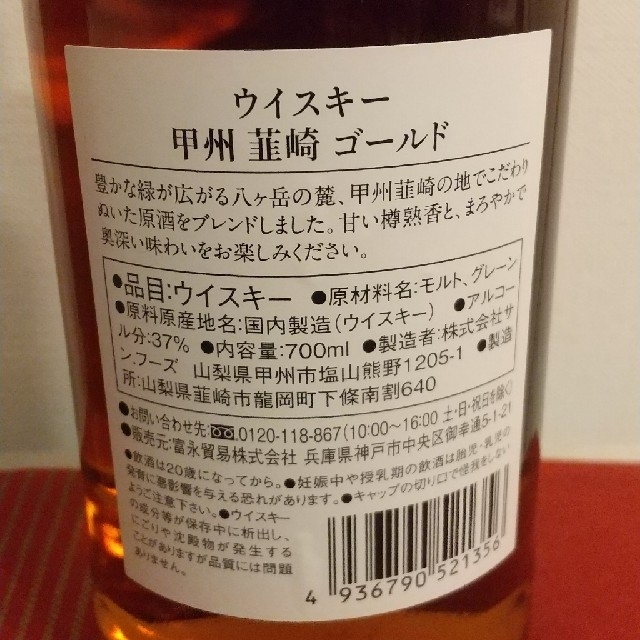 ウイスキー 甲州 ゴールド&オリジナル2本セット 食品/飲料/酒の酒(ウイスキー)の商品写真