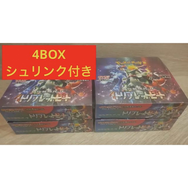 ポケモンカードゲーム トリプレットビート4BOX シュリンク付き