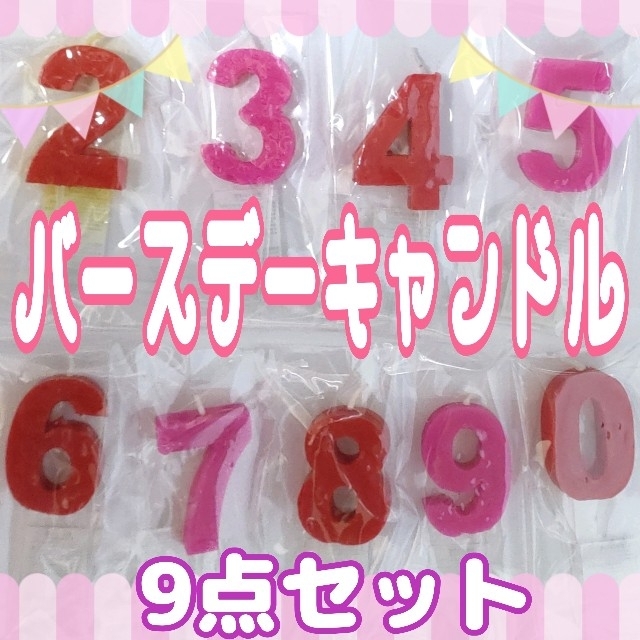 バースデー ナンバー キャンドル 【 オレンジ & イエロー】 誕生日 ろうそく コスメ/美容のリラクゼーション(キャンドル)の商品写真