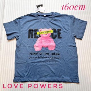 【新品】Love Powers 半袖　Tシャツ 160cm キッズ　子供服(Tシャツ/カットソー)