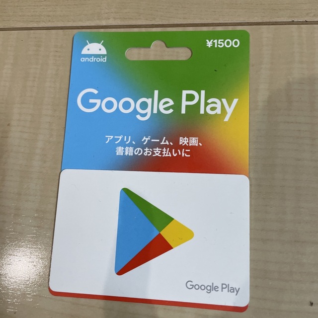 Google(グーグル)のGoogle play カード チケットのチケット その他(その他)の商品写真