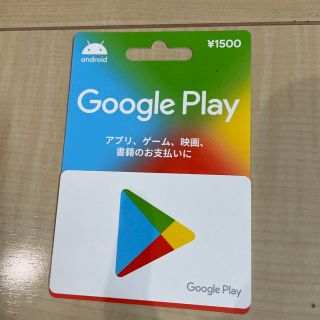 グーグル(Google)のGoogle play カード(その他)