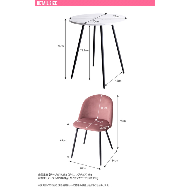 【3点セット】大理石柄ダイニングテーブル ベロアダイニングチェア2脚 幅70cm