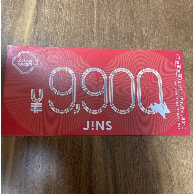 JINS(ジンズ)のJINS福袋　メガネ券 9900円分 チケットの優待券/割引券(ショッピング)の商品写真