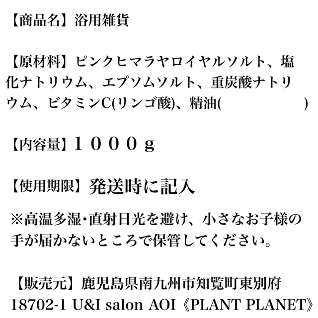 【アロマバスソルト1kg】金木犀 キンモクセイ エプソムソルト配合 大容量 コスメ/美容のボディケア(入浴剤/バスソルト)の商品写真