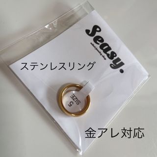 ゴールド リング　ステンレス　金アレ対応　指輪　goldring(リング(指輪))