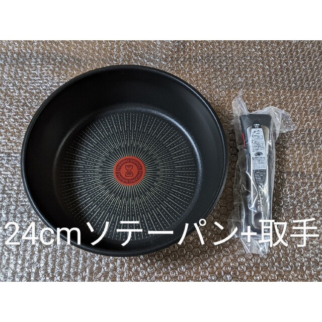 新品　ティファール  IH  ステンレス　24cm　ソテーパン、取手のセット インテリア/住まい/日用品のキッチン/食器(鍋/フライパン)の商品写真