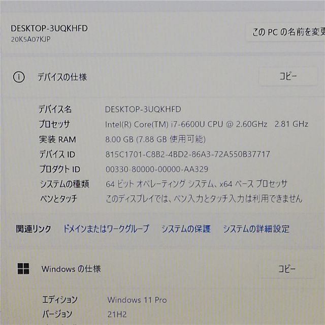 12.5型ノートパソコン Lenovo X270 良品 第6世代Corei7