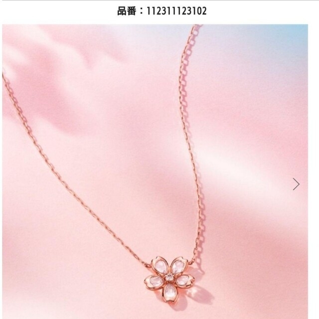 4℃(ヨンドシー)の4℃【Sakura Collection】2023　サクラコレクション　k18 レディースのアクセサリー(ネックレス)の商品写真