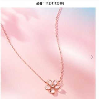 ヨンドシー(4℃)の4℃【Sakura Collection】2023　サクラコレクション　k18(ネックレス)