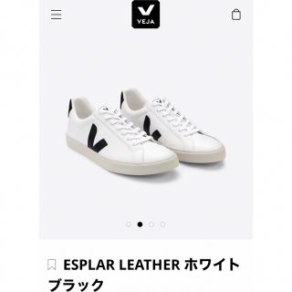 ヴェジャ(VEJA)のVEJA ESPLAR LEATHERヴェジャエスプラ（JPN24、EUR38）(スニーカー)