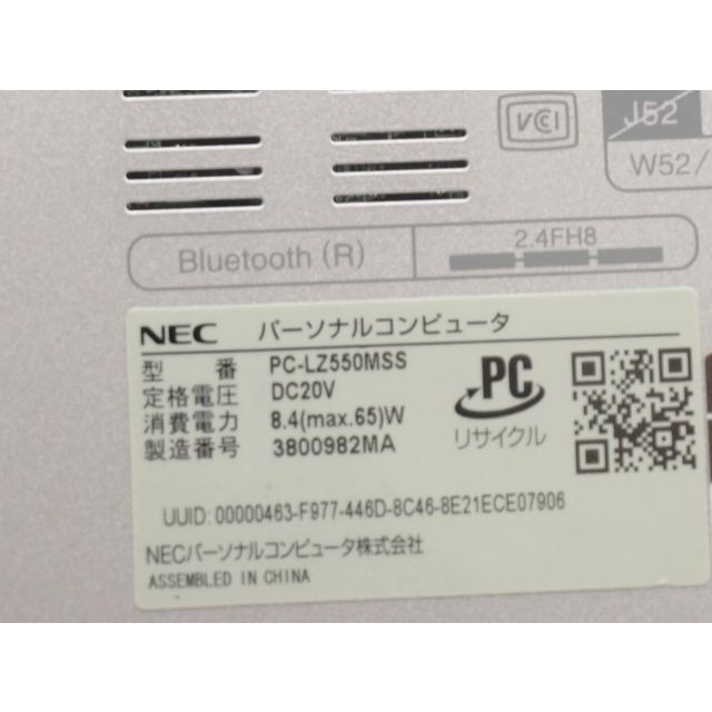 パソコン  Nec PC-LZ550MSS i5  4GB 8