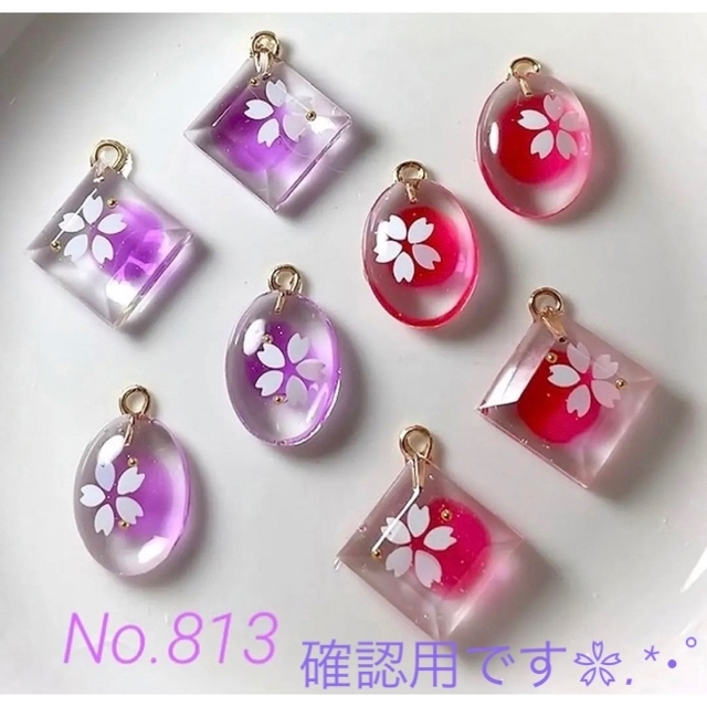 オーダー用となりますNo.813♡チャームトップ♪カン付きレジンパーツ♪桜❀