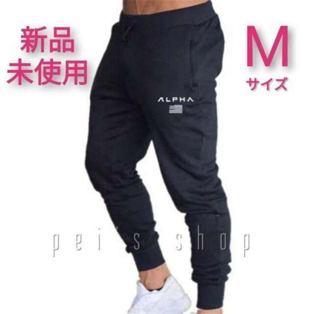 スウェットジョガーパンツメンズジム筋トレフィットネススポーツウェアM黒ブラック メンズのパンツ(サルエルパンツ)の商品写真