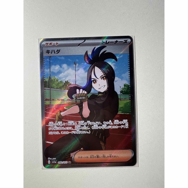 ポケモン(ポケモン)の⭕️キハダ ⭕️⭐️強化拡張トリプレットビート⭐️スカーレット&バイオレット エンタメ/ホビーのトレーディングカード(シングルカード)の商品写真