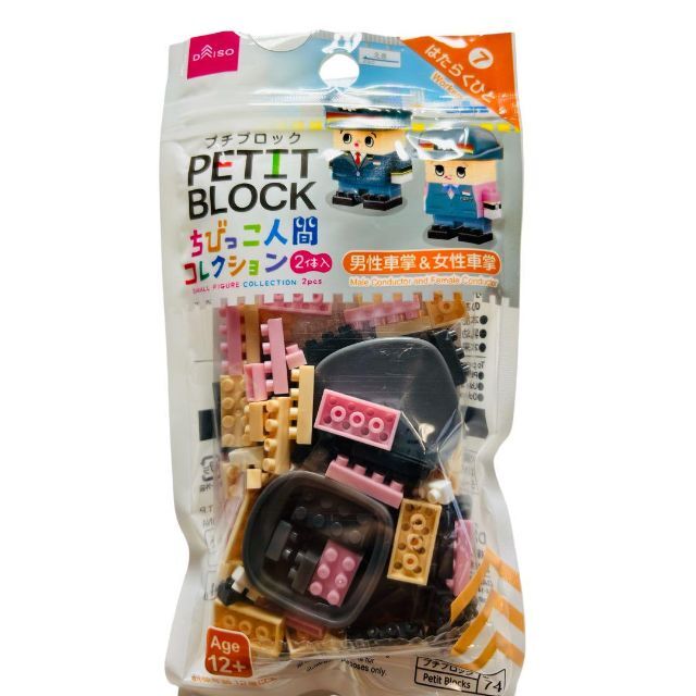 BLOCK WORKER\'S ブロックワーカーズ 車 A BLOCK WORKER\'S ブロックワーカーズ 車 A