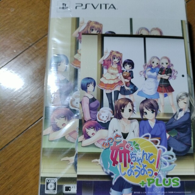 psvitaソフトもっと姉、ちゃんとしようよっ！PLUS限定版 - 携帯用