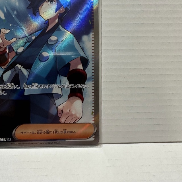 ポケモン(ポケモン)のポケモンカード ハヤト SR エンタメ/ホビーのトレーディングカード(シングルカード)の商品写真
