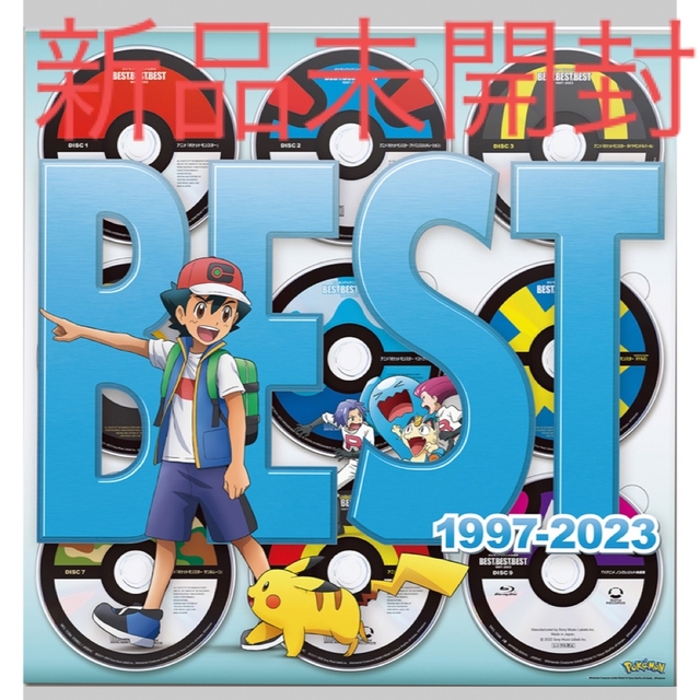 ポケモン主題歌BEST OF BEST OF BEST 1997-2023アニメ
