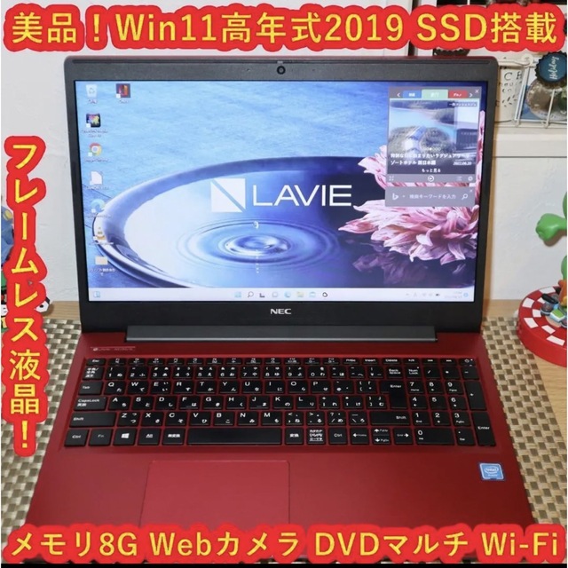 新品SSD256GB最新Win11高年式2019/新品SSD搭載/メモリ8G/無線/HDMI/カメラ