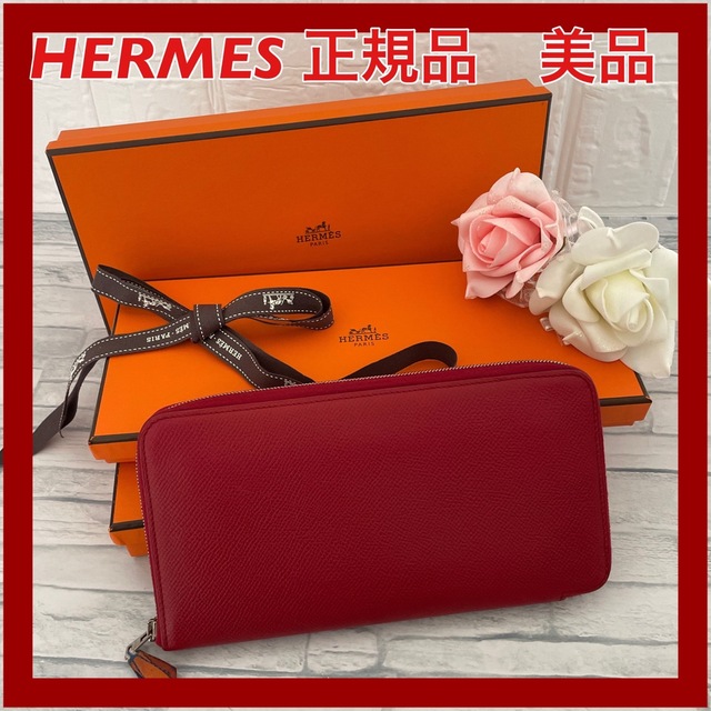 Hermes - エルメス 正規品 アザップロングシルクイン 長財布 ランド
