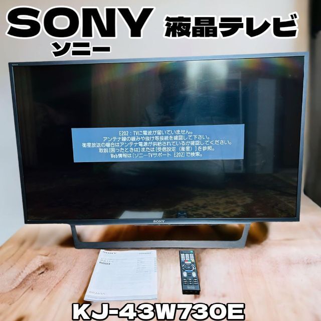 ソニー テレビ 2017年製 | matrimol.com.co