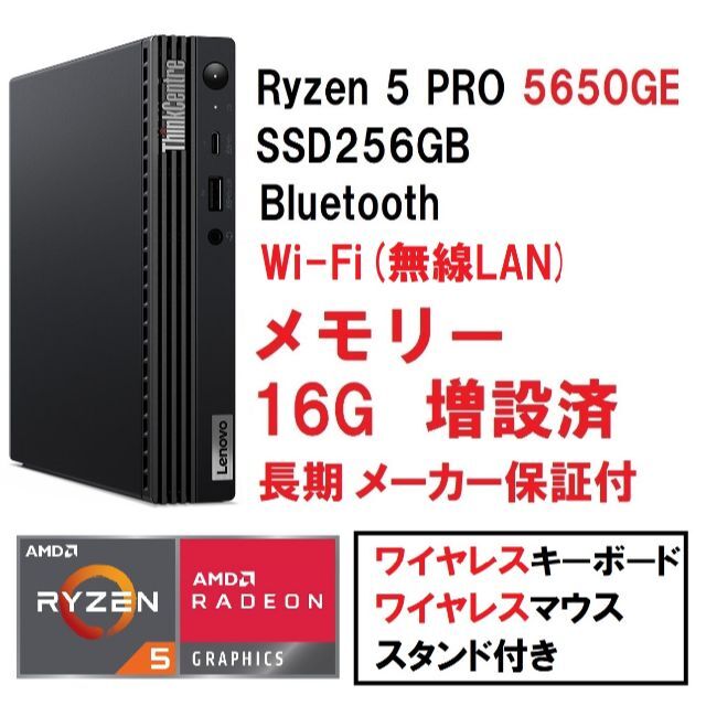 Lenovo M75q2 Tiny Ryzen5 5650GE 16G WiFi