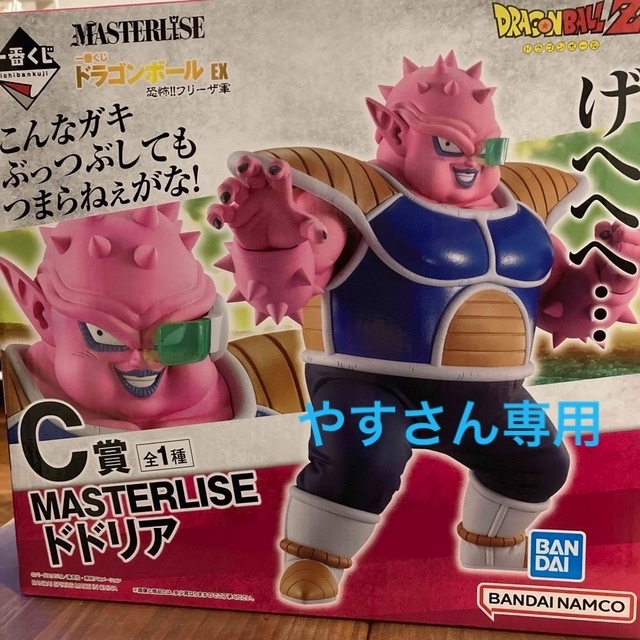 ドラゴンボールEX フィギュア | www.innoveering.net