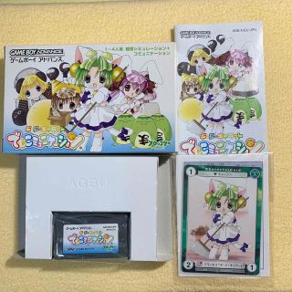 GBA でじこミュニケーション ゲームボーイアドバンス専用ソフト(携帯用ゲームソフト)