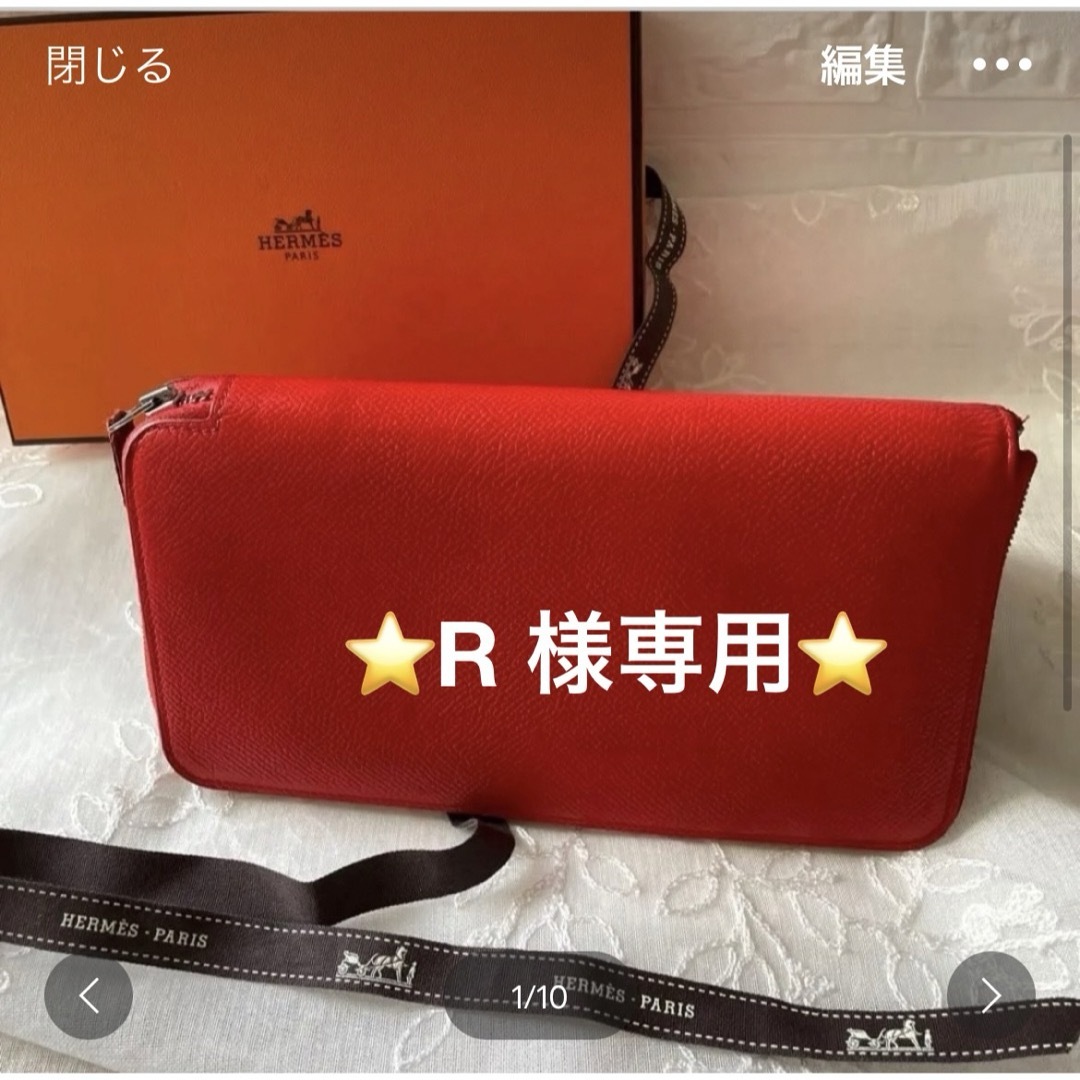 エルメス 正規品 アザップロングシルクイン 長財布 ランドファスナー