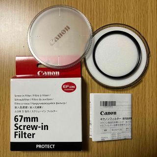 キヤノン(Canon)のキヤノン 純正PROTECTフィルター 67mm (1コ入)(フィルター)