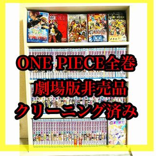 ワンピース　ONE PIECE 全巻　劇場版ONE PIECE RED 漫画(全巻セット)