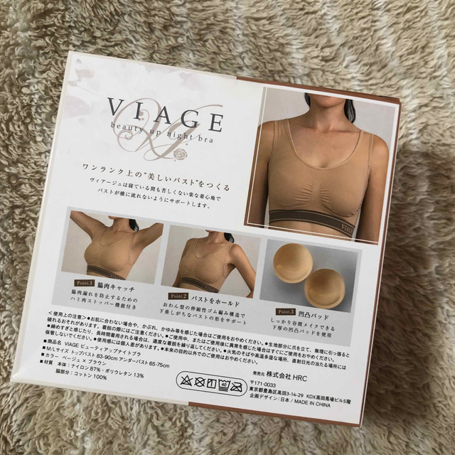 VIAGE(ヴィアージュ)のVIAGE ナイトブラ【色選択可】 レディースの下着/アンダーウェア(ブラ)の商品写真