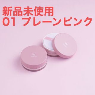 トゥワイス(TWICE)のウォンジョンヨ♡フィクシングブラーパウダー 01 プレーンピンク(フェイスパウダー)