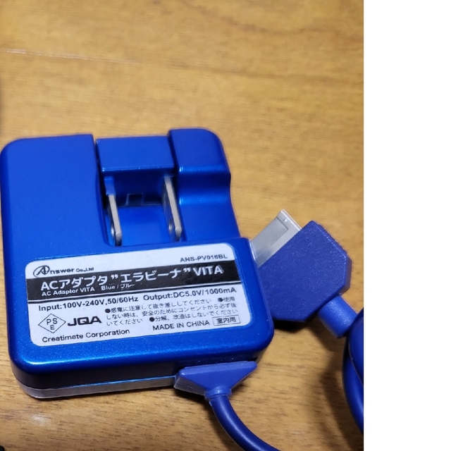 PlayStationVita　サファイアブルー　ケース　充電器　4GB　ソフト 6