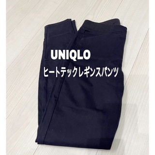 ユニクロ(UNIQLO)の美品 激安 UNIQLO ヒートテックレギンスパンツ ネイビー M(スキニーパンツ)