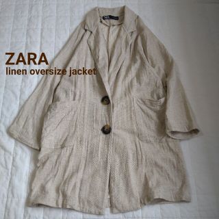 ザラ(ZARA)のザラ ZARA オーバーサイズリネンロングジャケット 美品(テーラードジャケット)