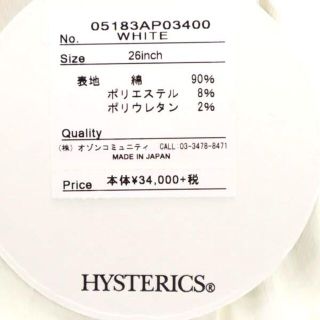 未使用 ヒステリックグラマー 日本製 ホワイト スキニー デニムパンツ w26 白 HYSTERIC GLAMOUR スカルレース レディース   【230310】