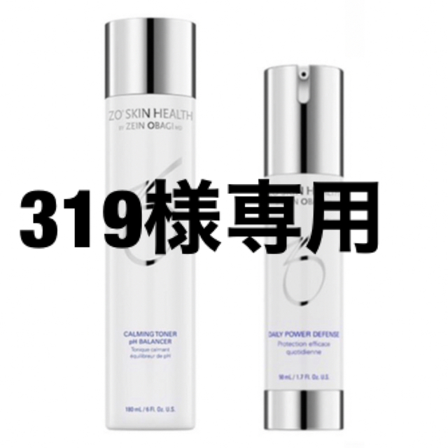ゼオスキン 新品 デイリーPD | www.aimeeferre.com
